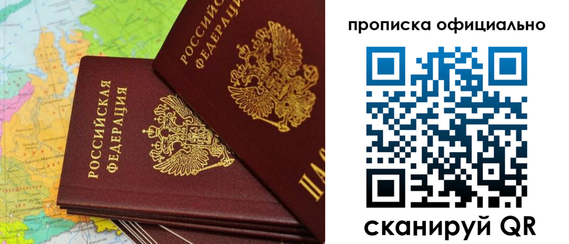 временная регистрация недорого в Сорочинске